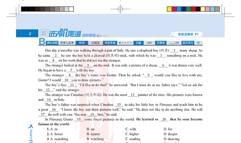 2020高中进阶集训高二英语完形填空高中高二2英语完形填空强化练习题进阶集训高二英语完形填空模拟题原创题高中高二完形填空练习