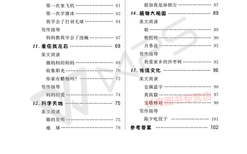 新版2+2阅读与写作小学语文3三年阅读理解与写作技巧组合训练小学生语文课外阅读理解训练小学作文技巧训练写作构思教学训练