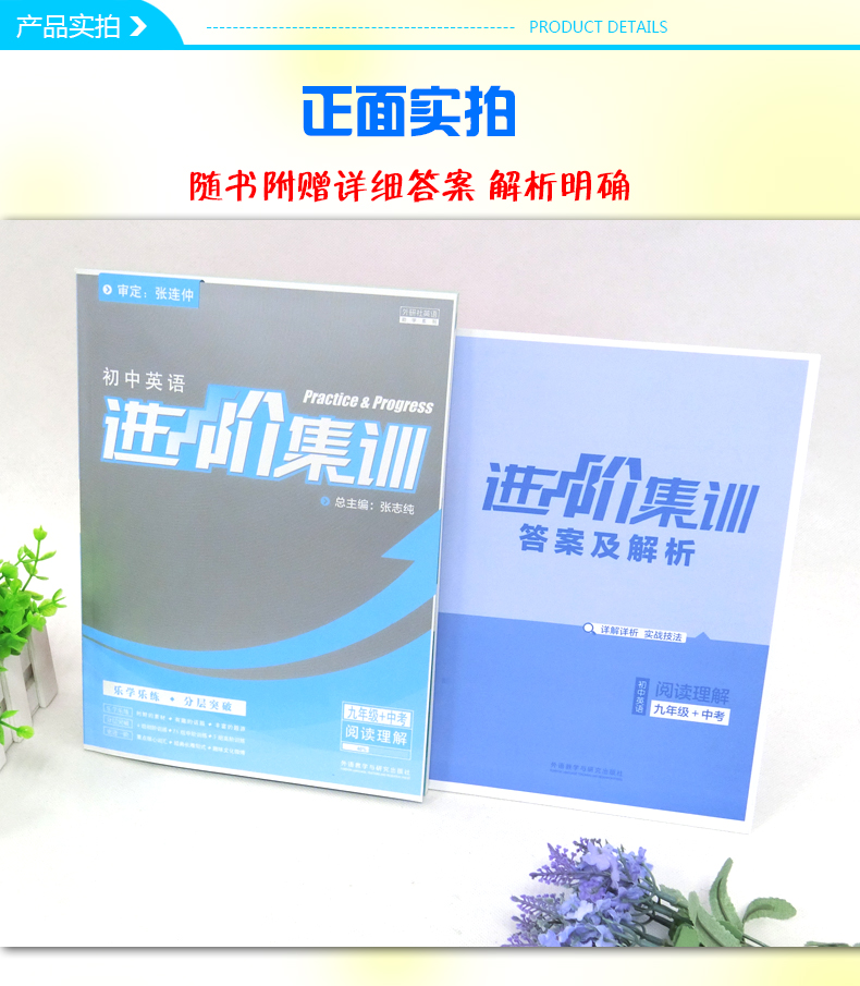 2020版进阶集训 初中英语九年级中考阅读理解 九年级中考英语阅读理解强化练习初中英语复习资料 初中9年级英语阅读理解练习题