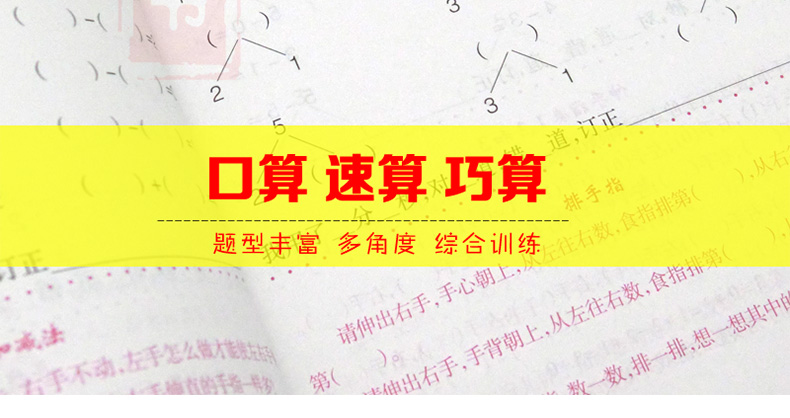 2018新版口算天天练一年级数学上册人教版小学生数学口算题卡数学口算速算心算巧算天天练课堂教材课本同步练习题假期家庭课后作业