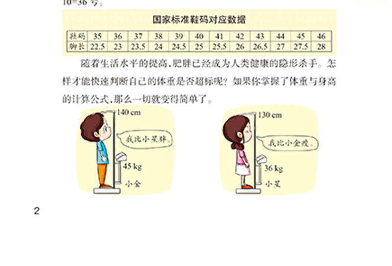 脑洞大开的数学第五辑小学生数学思维训练趣味数学知识思维方法练习小学生数学知识大全数学能力开发练习图解数学知识技巧数学思维