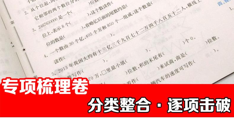 2018黄冈金卷四年数学上人教版小学四年级数学上册练习题练习试卷卷子教材同步练习题课后练习卷4年数学上单元期中期末练习检测卷