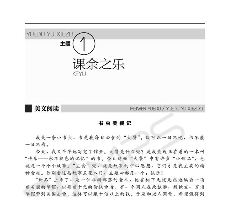 新版2+2阅读与写作小学语文3三年阅读理解与写作技巧组合训练小学生语文课外阅读理解训练小学作文技巧训练写作构思教学训练