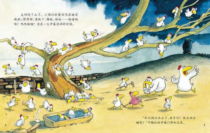 第一辑不一样的卡梅拉2我想有颗星星（单册）非注音 手绘本宝宝幼儿童绘本睡前童话故事小学生漫画书读物书3-6-9岁正版