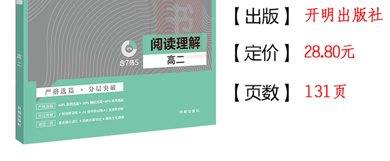 2020高中进阶集训高二英语阅读理解含七选五高中高二英语阅读理解七选五强化练习题高中高二2英语阅读理解七选五练习题进阶特训