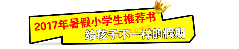 鸡汤卜卦家 王天宁著 初中生课外阅读书课外读物