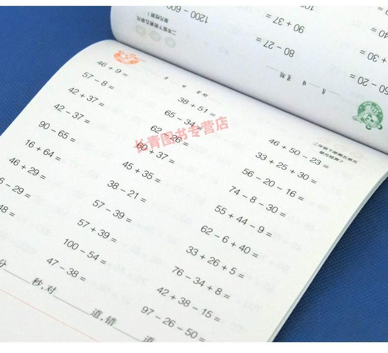 2018版口算天天练 二年级数学下册 北师版 小学生口算速算心算天天练数学2二年级下册预习复习课堂教材课本同步练习题课后作业题
