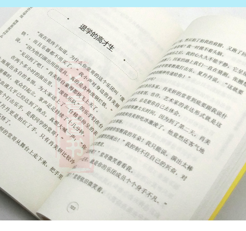 挫折其实没什么段立欣2018年暑假阅读活动推荐书34年级学校教委推荐书小学生假期课外读物适合三四中年级暑假阅读励志成长故事书