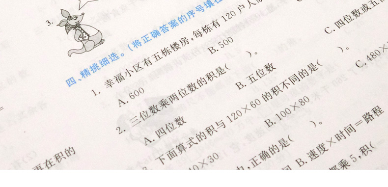 2018黄冈金卷四年数学上人教版小学四年级数学上册练习题练习试卷卷子教材同步练习题课后练习卷4年数学上单元期中期末练习检测卷