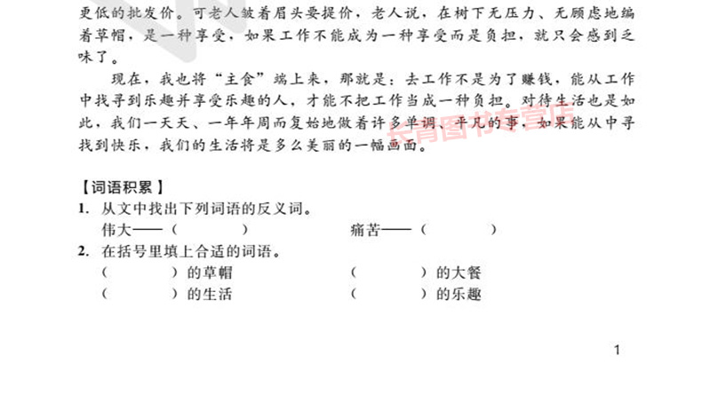 新版2+2阅读与写作小学语文3三年阅读理解与写作技巧组合训练小学生语文课外阅读理解训练小学作文技巧训练写作构思教学训练
