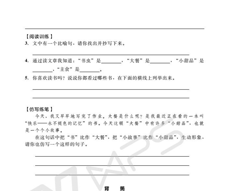 新版2+2阅读与写作小学语文3三年阅读理解与写作技巧组合训练小学生语文课外阅读理解训练小学作文技巧训练写作构思教学训练