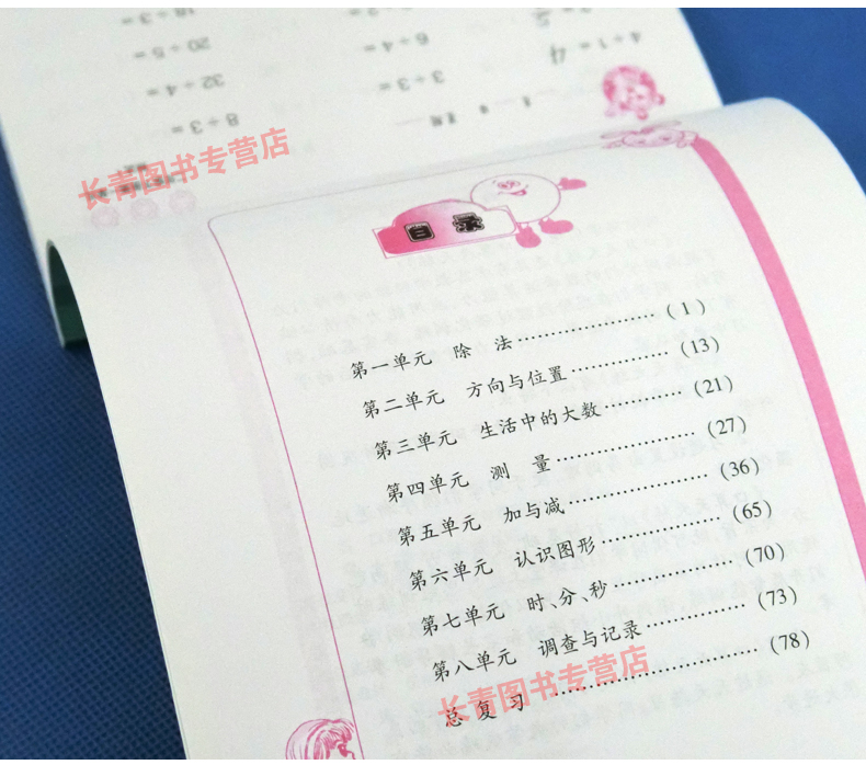 2018版口算天天练 二年级数学下册 北师版 小学生口算速算心算天天练数学2二年级下册预习复习课堂教材课本同步练习题课后作业题