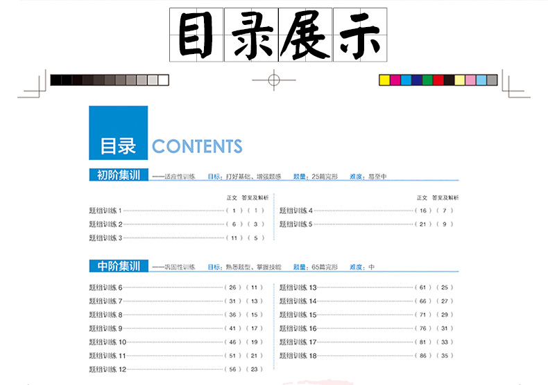 2020高中进阶集训高二英语完形填空高中高二2英语完形填空强化练习题进阶集训高二英语完形填空模拟题原创题高中高二完形填空练习