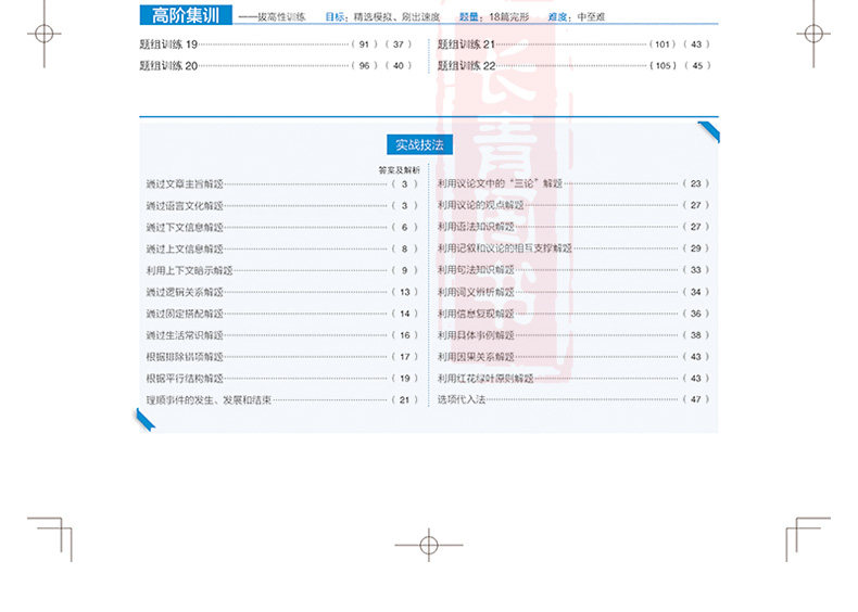 2020高中进阶集训高二英语完形填空高中高二2英语完形填空强化练习题进阶集训高二英语完形填空模拟题原创题高中高二完形填空练习