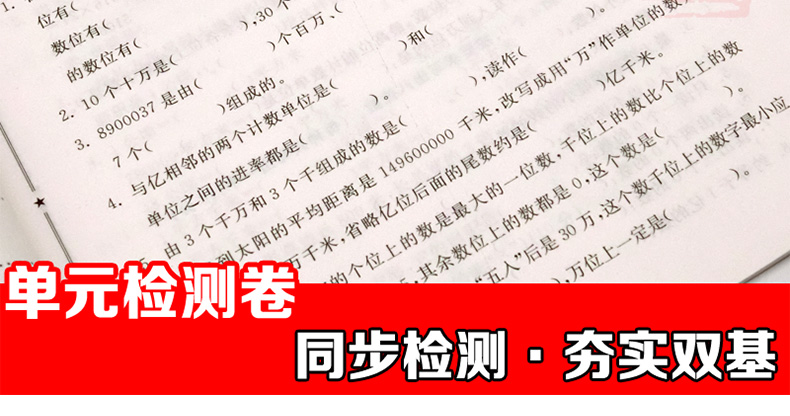 2018黄冈金卷四年数学上人教版小学四年级数学上册练习题练习试卷卷子教材同步练习题课后练习卷4年数学上单元期中期末练习检测卷