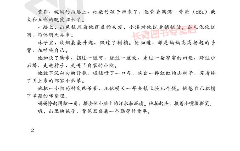新版2+2阅读与写作小学语文3三年阅读理解与写作技巧组合训练小学生语文课外阅读理解训练小学作文技巧训练写作构思教学训练