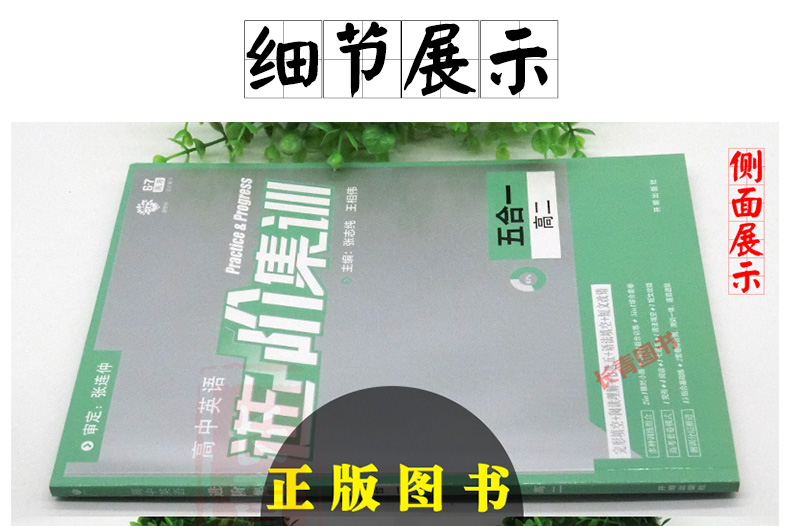 2020高中进阶集训高二英语五合一完形填空阅读理解七选五语法填空短文改错模拟题原创题练习题高二英语专项练习英语知识复习预习题