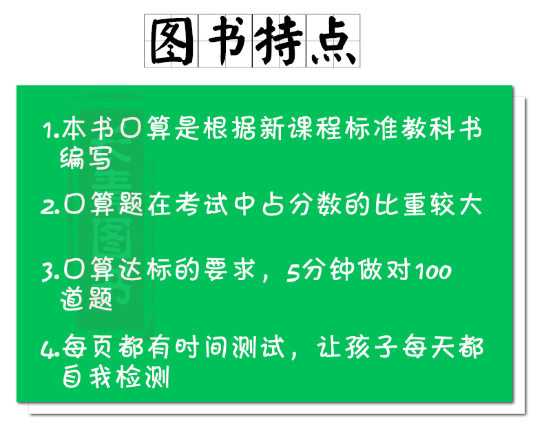 2018新版口算天天练四年级数学上册人教版小学生数学口算题卡数学口算速算心算巧算天天练课堂教材课本同步练习题假期家庭课后作业