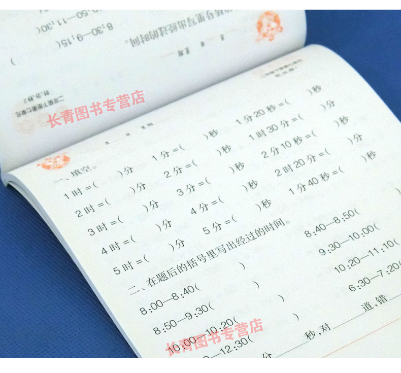 2018版口算天天练 二年级数学下册 北师版 小学生口算速算心算天天练数学2二年级下册预习复习课堂教材课本同步练习题课后作业题