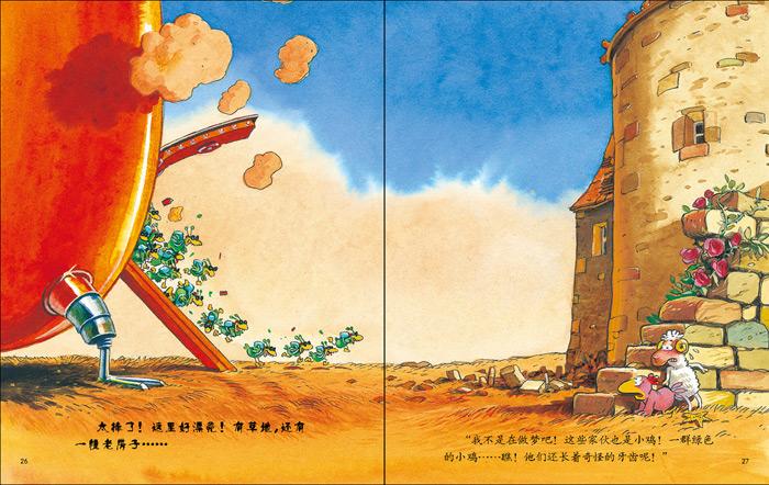 第一辑不一样的卡梅拉2我想有颗星星（单册）非注音 手绘本宝宝幼儿童绘本睡前童话故事小学生漫画书读物书3-6-9岁正版