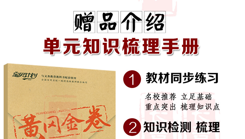 2018黄冈金卷四年数学上人教版小学四年级数学上册练习题练习试卷卷子教材同步练习题课后练习卷4年数学上单元期中期末练习检测卷