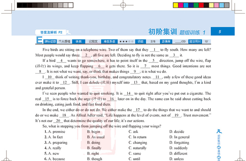 2020高中进阶集训高二英语完形填空高中高二2英语完形填空强化练习题进阶集训高二英语完形填空模拟题原创题高中高二完形填空练习