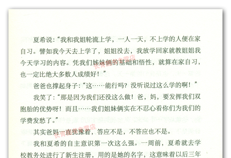 鸡汤卜卦家 王天宁著 初中生课外阅读书课外读物