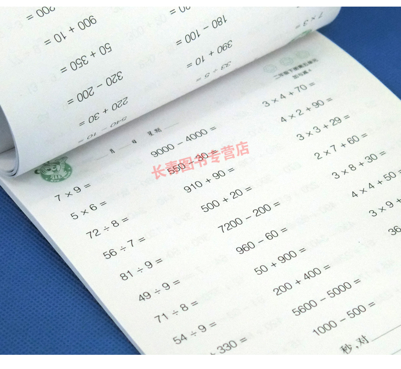 2018版口算天天练 二年级数学下册 北师版 小学生口算速算心算天天练数学2二年级下册预习复习课堂教材课本同步练习题课后作业题