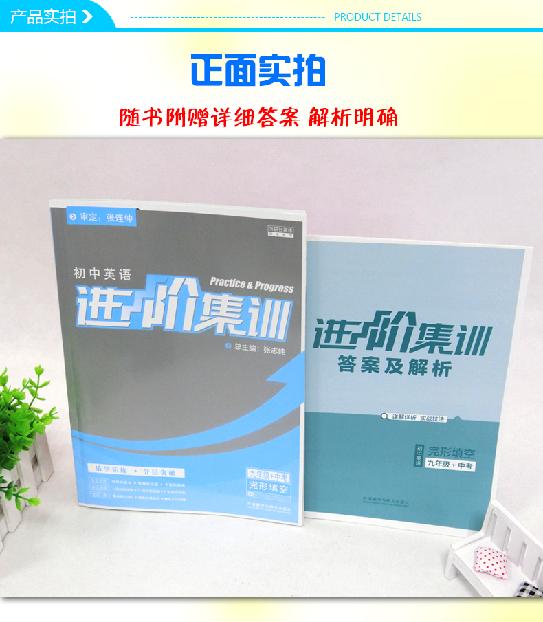 2020版进阶集训 初中英语九年级中考完形填空 九年级中考英语完形填空强化练习初中英语复习资料 初中9年级英语完形填空练习题