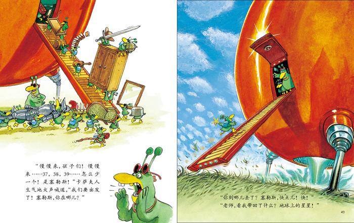第一辑不一样的卡梅拉2我想有颗星星（单册）非注音 手绘本宝宝幼儿童绘本睡前童话故事小学生漫画书读物书3-6-9岁正版