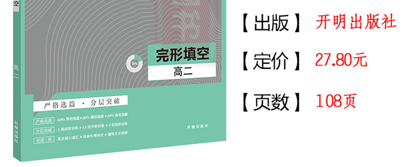 2020高中进阶集训高二英语完形填空高中高二2英语完形填空强化练习题进阶集训高二英语完形填空模拟题原创题高中高二完形填空练习