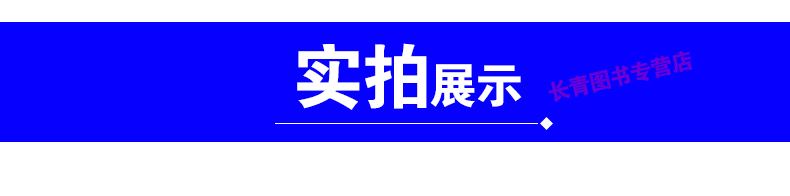 鸡汤卜卦家 王天宁著 初中生课外阅读书课外读物