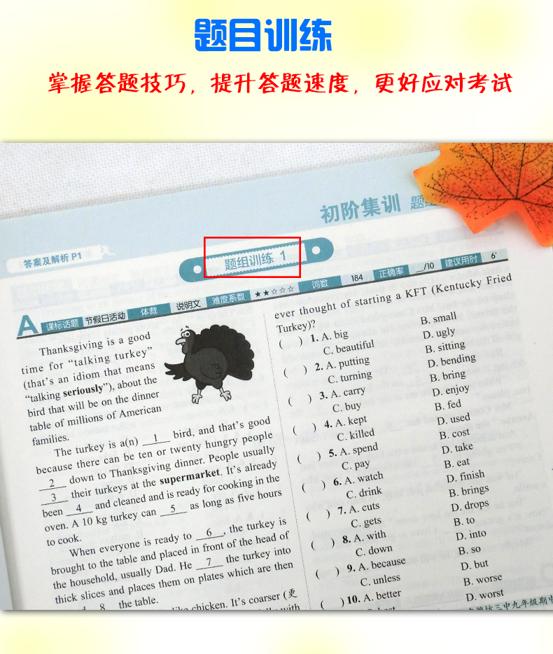 2020版进阶集训 初中英语九年级中考完形填空 九年级中考英语完形填空强化练习初中英语复习资料 初中9年级英语完形填空练习题
