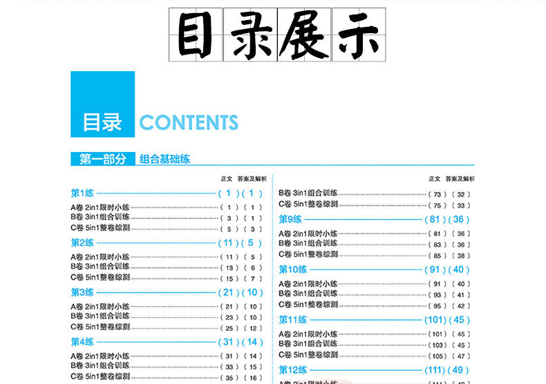 2020高中进阶集训高二英语五合一完形填空阅读理解七选五语法填空短文改错模拟题原创题练习题高二英语专项练习英语知识复习预习题