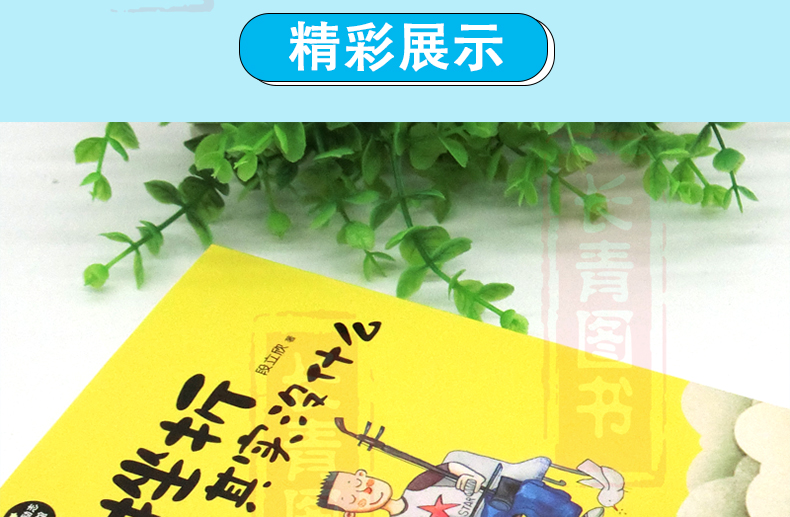 挫折其实没什么段立欣2018年暑假阅读活动推荐书34年级学校教委推荐书小学生假期课外读物适合三四中年级暑假阅读励志成长故事书