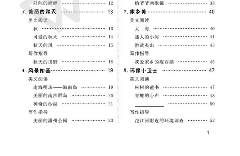 新版2+2阅读与写作小学语文3三年阅读理解与写作技巧组合训练小学生语文课外阅读理解训练小学作文技巧训练写作构思教学训练