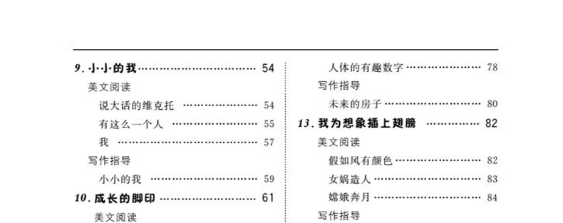 新版2+2阅读与写作小学语文3三年阅读理解与写作技巧组合训练小学生语文课外阅读理解训练小学作文技巧训练写作构思教学训练
