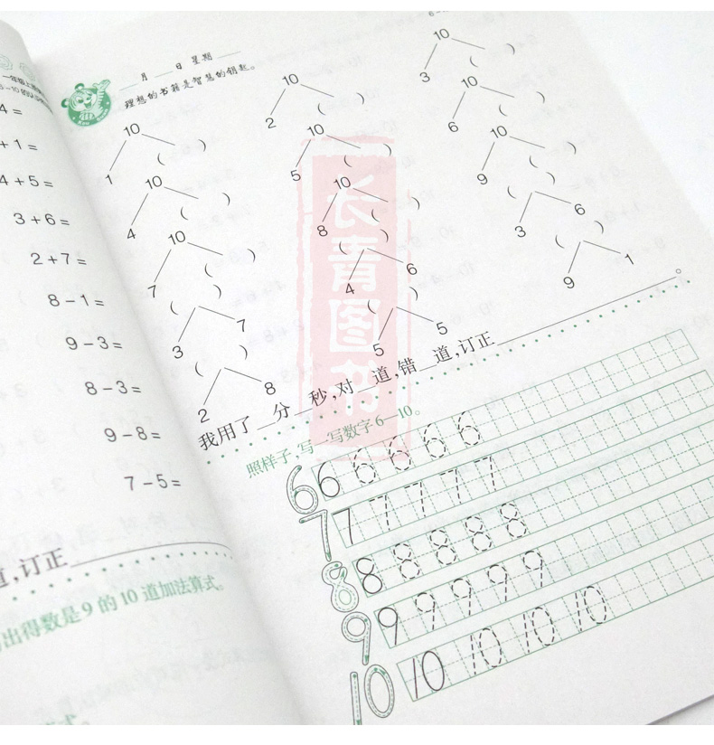 2018新版口算天天练一年级数学上册人教版小学生数学口算题卡数学口算速算心算巧算天天练课堂教材课本同步练习题假期家庭课后作业