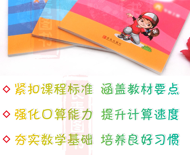 2018新版口算天天练四年级数学上册人教版小学生数学口算题卡数学口算速算心算巧算天天练课堂教材课本同步练习题假期家庭课后作业