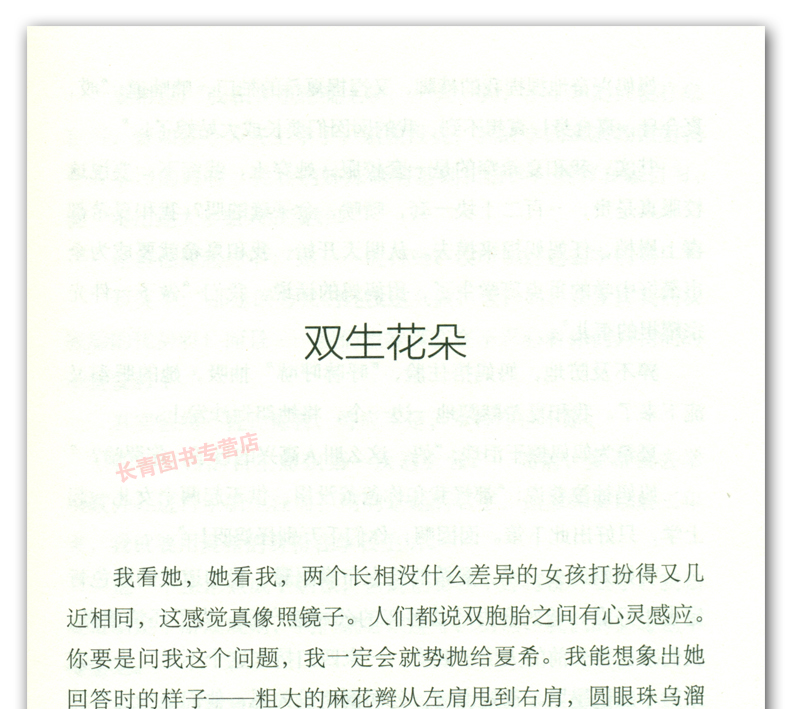 鸡汤卜卦家 王天宁著 初中生课外阅读书课外读物