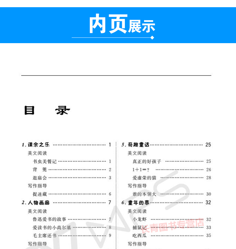新版2+2阅读与写作小学语文3三年阅读理解与写作技巧组合训练小学生语文课外阅读理解训练小学作文技巧训练写作构思教学训练