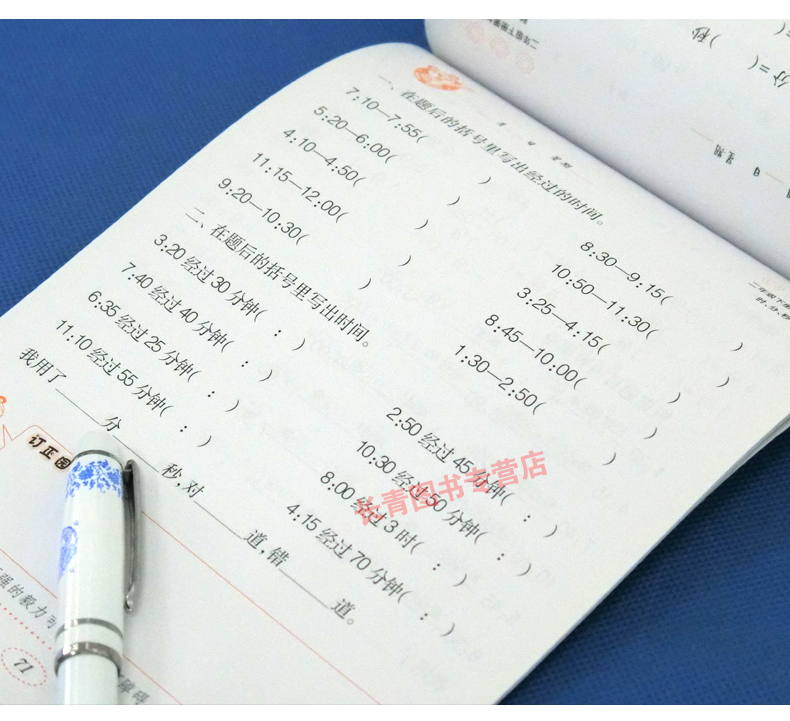 2018版口算天天练 二年级数学下册 北师版 小学生口算速算心算天天练数学2二年级下册预习复习课堂教材课本同步练习题课后作业题