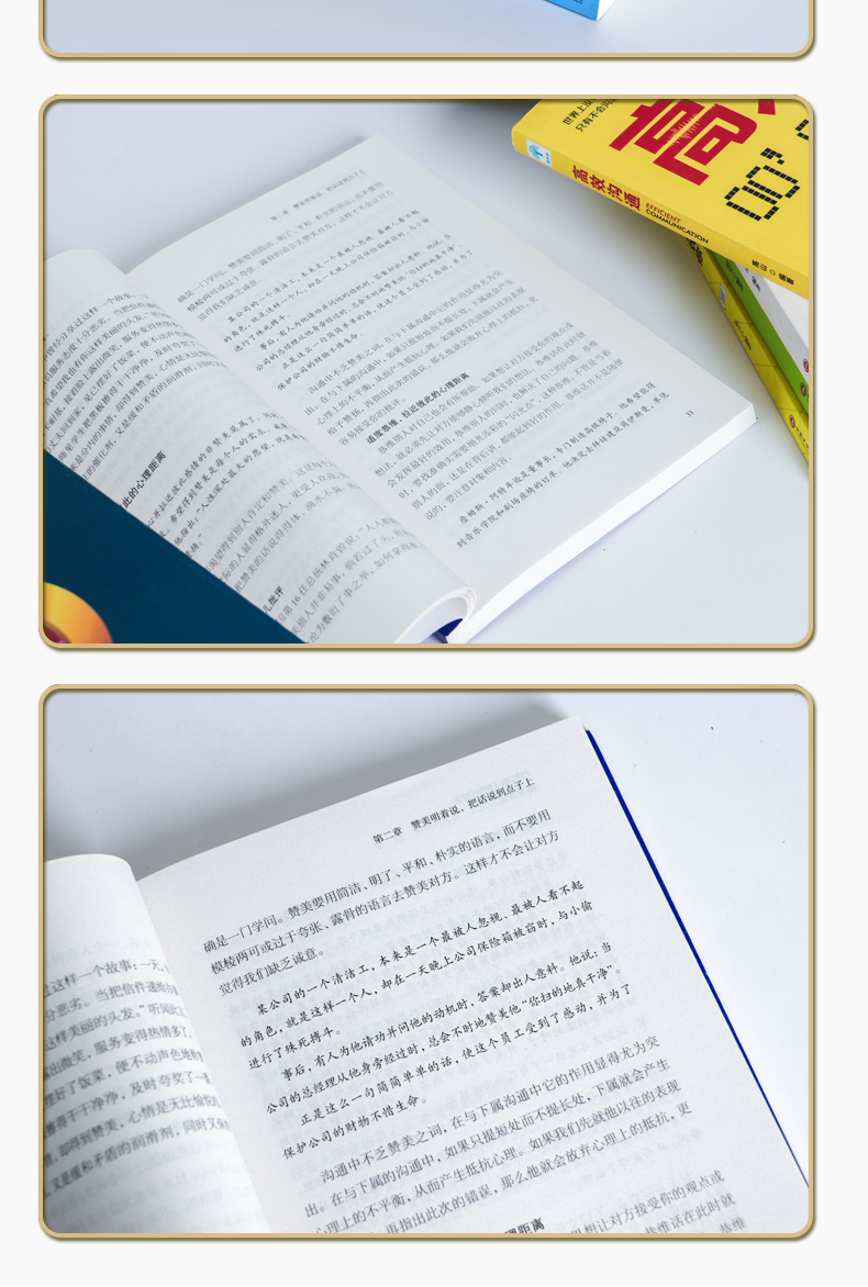 正版全套7册 即兴演讲如何提升提高说话技巧的书学会沟通演讲与休心人际交往高情商聊天术书籍畅销书排行榜