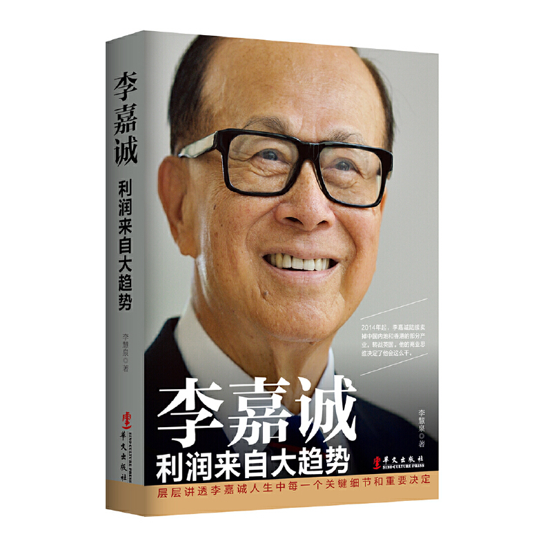中国商界风云人物传记书全10册 名人任正非传董明珠传马云王健林雷军李嘉诚许家印史玉柱刘强东创业企业管理成功励志自传畅销书籍