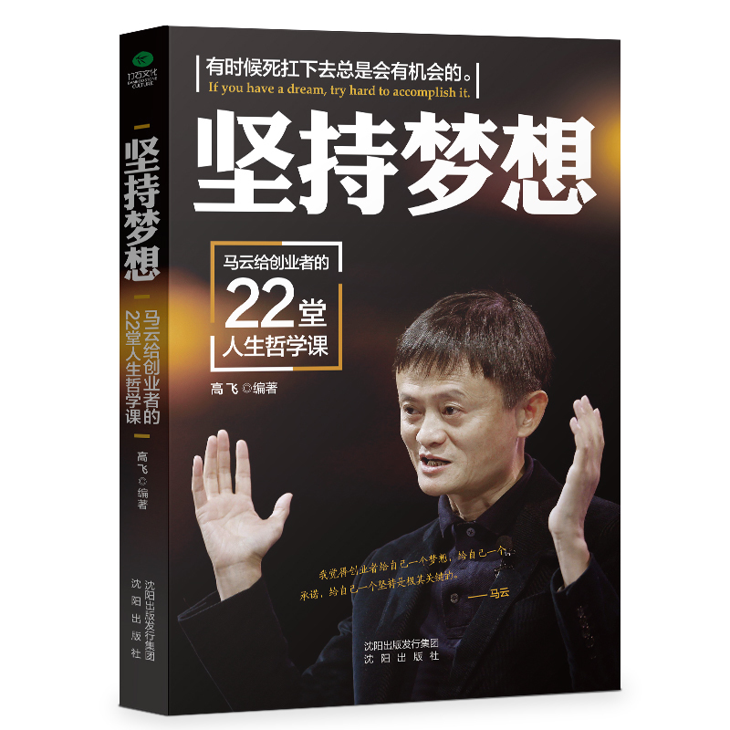 中国商界风云人物传记书全10册 名人任正非传董明珠传马云王健林雷军李嘉诚许家印史玉柱刘强东创业企业管理成功励志自传畅销书籍