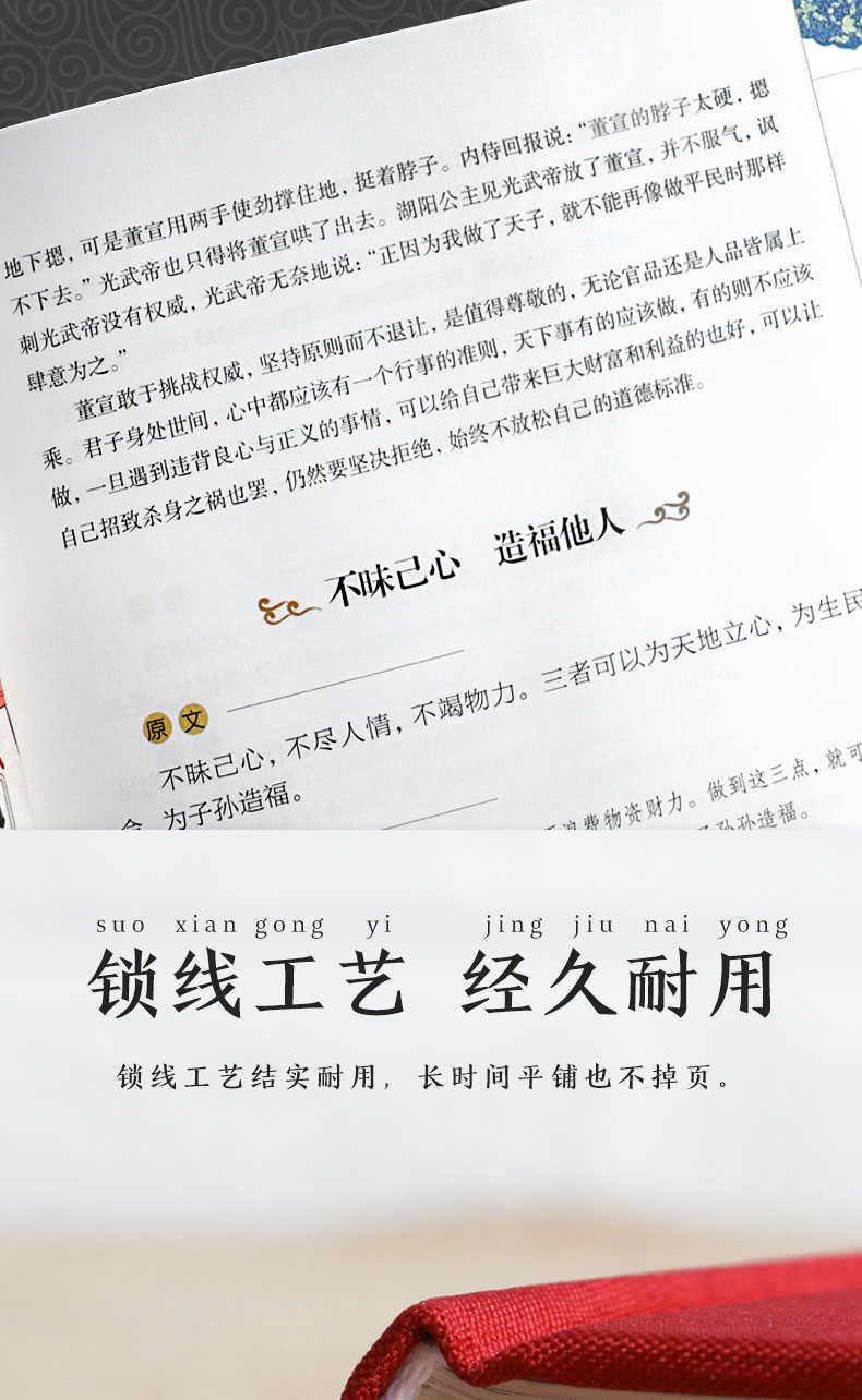 【布面精装】官方正版 菜根谭彩绘原版全集无删减全注全译注释译文洪应明著菜根谭书中华经典藏书中国古代哲学书籍处世三大奇书