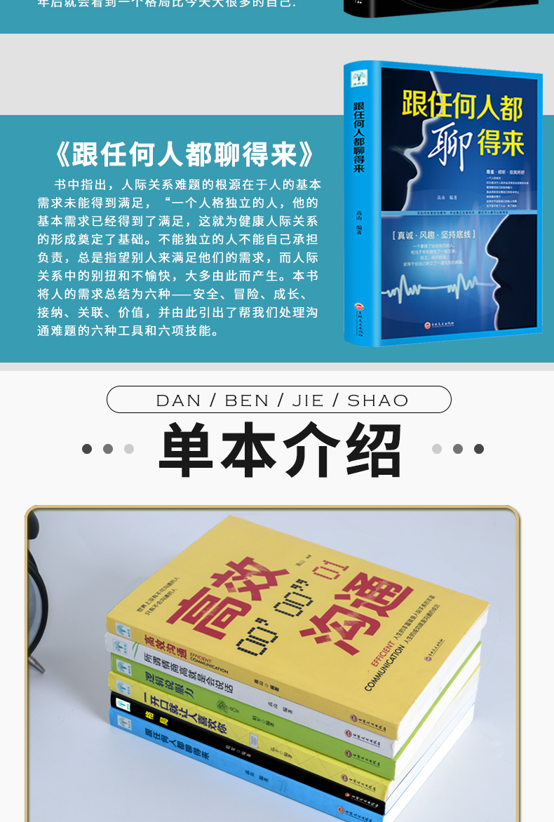 正版全套7册 即兴演讲如何提升提高说话技巧的书学会沟通演讲与休心人际交往高情商聊天术书籍畅销书排行榜