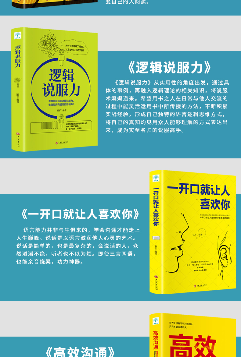 正版全套7册 即兴演讲如何提升提高说话技巧的书学会沟通演讲与休心人际交往高情商聊天术书籍畅销书排行榜