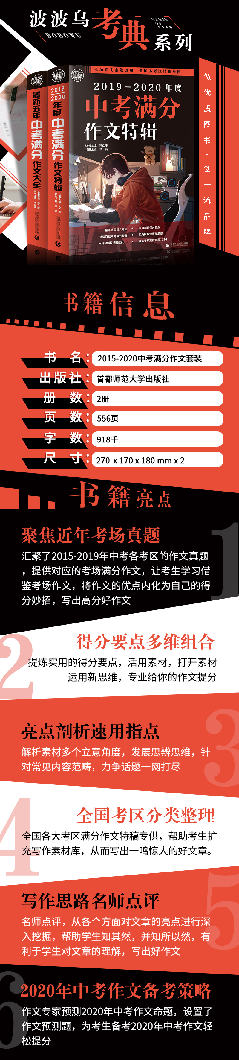 新2020-2021年中考满分作文 全套精选特辑+最新五年级作文大全人教版初中生高分必读必背万能素材初三语文辅导书籍七八九年级阅读