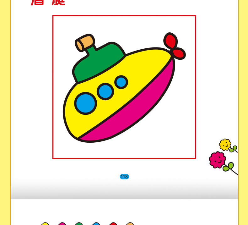 宝宝幼儿园填色绘画册套装图画画本涂鸦图画本56岁批发学生用辅导书籍